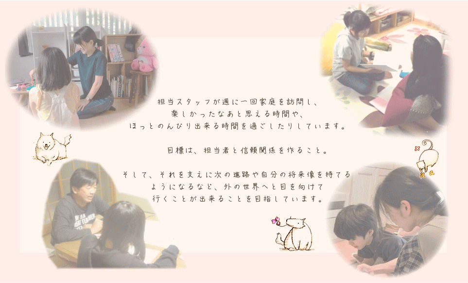 ふれあいアテンダントのイメージ
